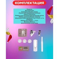 Электромеханическая швейная машина Feiyue FYe333