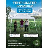 Тент-шатер WMC Tools WMC-WYZ03