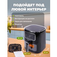 Аэрогриль (аэрофритюрница) Hott ZHAF-501AP-5-B