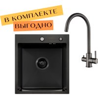 Кухонная мойка ARFEKA ECO AR 450*500 + cмеситель DIONE BLACK PVD