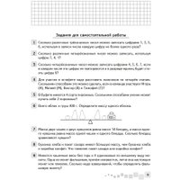 Учебное пособие издательства Аверсэв Математика. 4 класс. Решение текстовых задач (Герасимов В.Д.)