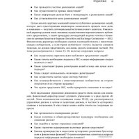 Книга издательства Альпина Диджитал. Настольная книга финансового директора (Берг С.) в Борисове