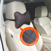 Подушка-подголовник Siger PKG002-B