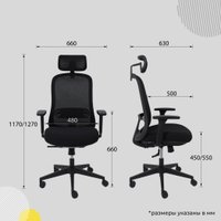 Офисное кресло AksHome Gem (сетка/ткань, черный/черный полиамид)