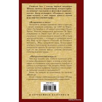  АСТ. Возвращение со звезд. Футурологический конгресс. (Лем Станислав)