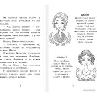 Книга издательства АСТ. Гордость и предубеждение (Остен Д.)