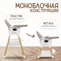 Высокий стульчик Nino Lark (серый)
