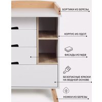 Детский комод Rant Lago Pro 800/4 (crystal beige)