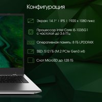 Ноутбук Digma Pro Fortis DN14P5-8DXW01