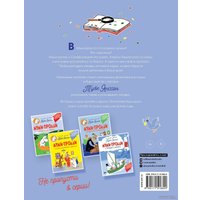  АСТ. Муми-тролли и загадка почтовой марки (Туве Янссон)