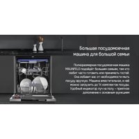 Встраиваемая посудомоечная машина MAUNFELD MLP-123D Light Beam