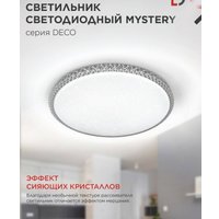 Припотолочная люстра In Home Deco Mystery 4690612063508