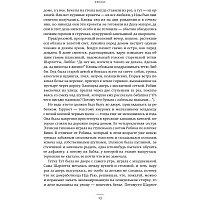 Книга издательства АСТ. Маленький друг (Тартт Донна)