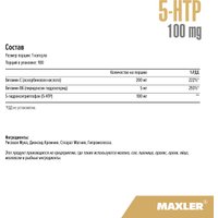 5-HTP Maxler 5-HTP (100 капсул)