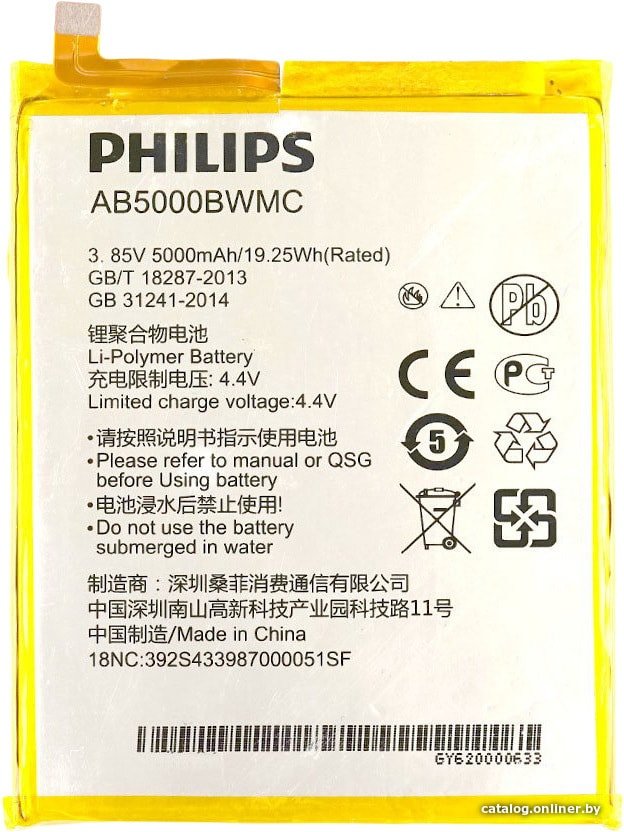 Аккумулятор для телефона Копия Philips AB5000BWMC