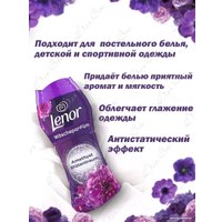 Кондиционер для белья Lenor Аметист и Букет Цветов 210 г