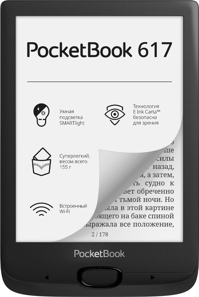 

Электронная книга PocketBook 617 (черный)