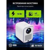 Проектор CACTUS CS-PRC.07WT.WUXGA-A