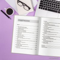 Книга издательства Эксмо. Биохакинг без границ. Обновите мозг, создайте тело мечты, остановите старение и станьте счастливым за 1 месяц