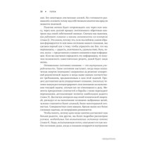 Альпина Нон-фикшн. Поток. Психология оптимального переживания 9785916718577 (Михай Чиксентмихайи)