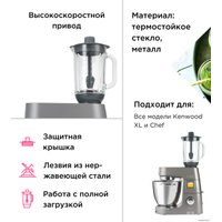 Насадка-блендер Kenwood KAH 359 GL