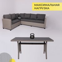 Набор садовой мебели AksHome Rosewood (серый)