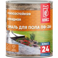 Эмаль Класс 24 ПФ-266 для пола 5 кг (красно-коричневый)