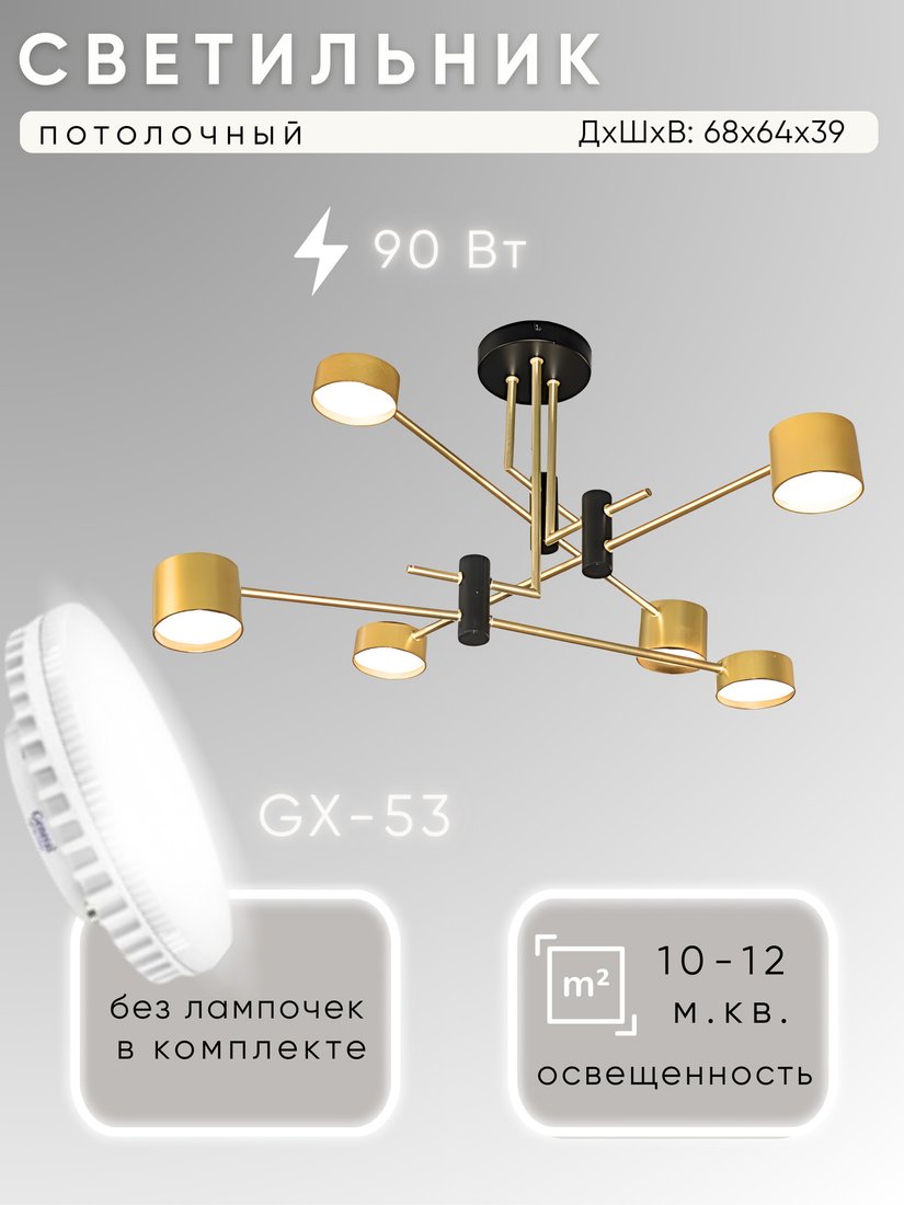 

Люстра средней высоты Aitin Pro X21014/6 (черный/золото)