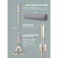 Швабра с отжимом WMC Tools -06PR(56739)