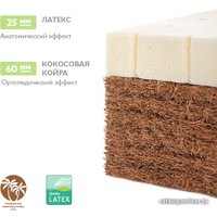 Матрас Плитекс Aloe Vera Nature 60x119