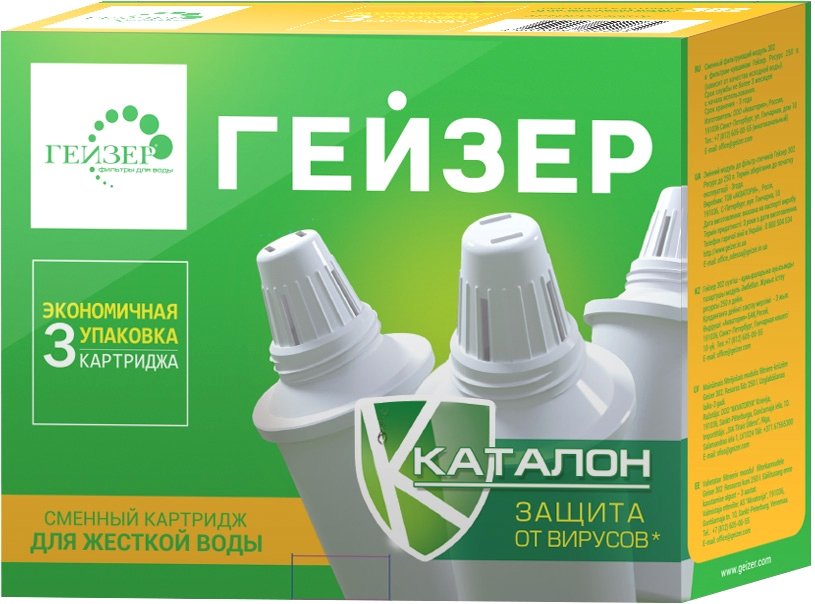 

Комплект картриджей Гейзер 302 (3 шт.)