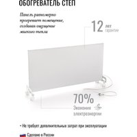 Инфракрасный обогреватель СТЕП DUOS 220/500