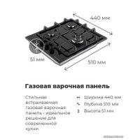 Варочная панель MAUNFELD EGHG.43.33CB/G