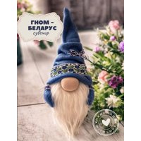Статуэтка Gnome In Home Скандинавский гном Хьюго Беларус 2043701480069