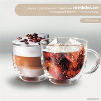 Набор кружек Makkua Cup Hygge 2 2CH300