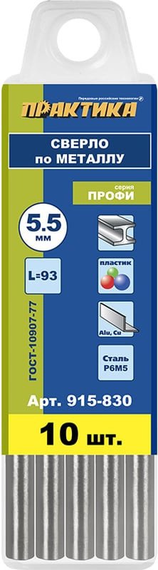 

Набор сверл Практика Профи 915-830 (10 шт)