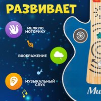Гитара Labalu Веселое выступление 898-6090 (синий)