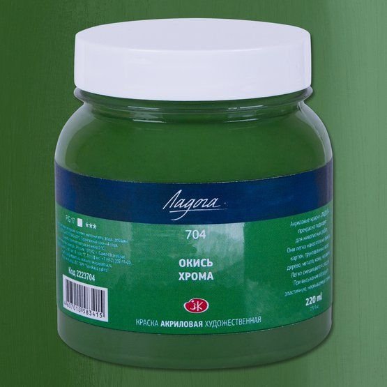 

Акриловая краска Невская палитра Ладога 2223704 (220 мл, 704 окись хрома)