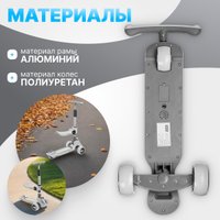 Трехколесный самокат Ricos TiKKi KB109 (серый)