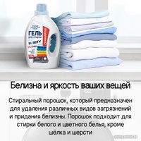 Гель для стирки MAUNFELD Purity Max Color 1.3 кг