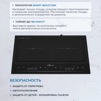 Настольная плита ZUGEL ZIH620B
