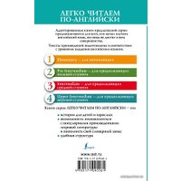  АСТ. Голодные игры: И вспыхнет пламя. Уровень 4 (Коллинз Сьюзен)