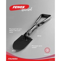 Лопата походная Fenox FAU1034