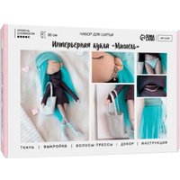 Набор для создания поделок/игрушек Арт Узор Кукла Мишель 6963287