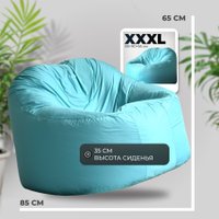 Кресло-мешок Mio Tesoro Poparada XXXL PO-65x85-B (бирюзовый)