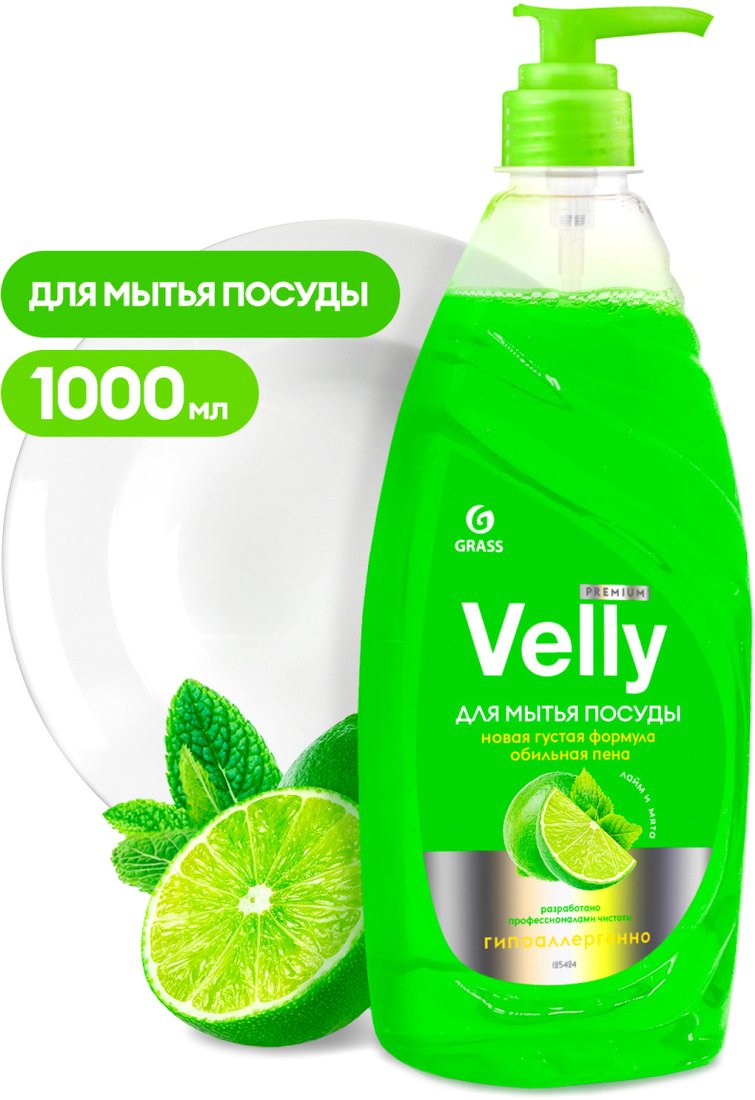 

Средство для мытья посуды Grass Velly Premium Лайм и мята 125424 1 л
