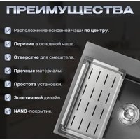 Кухонная мойка Saniteco 6045 Nano (с сифоном, дозатором и коландером)