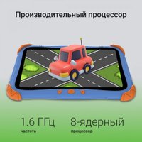 Планшет Digma Kids A8 2GB/32GB (синий)