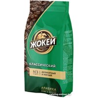 Кофе Жокей Классический в зернах 250 г