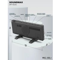 Настольные часы Soundmax SM-1523U